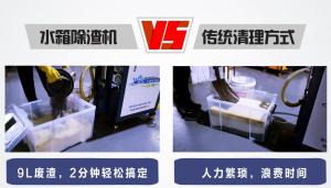 機床用水箱除渣機與傳統手工對比