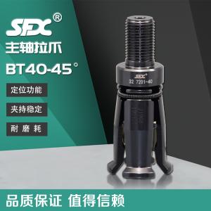 BT40-45°主軸拉爪327201-40